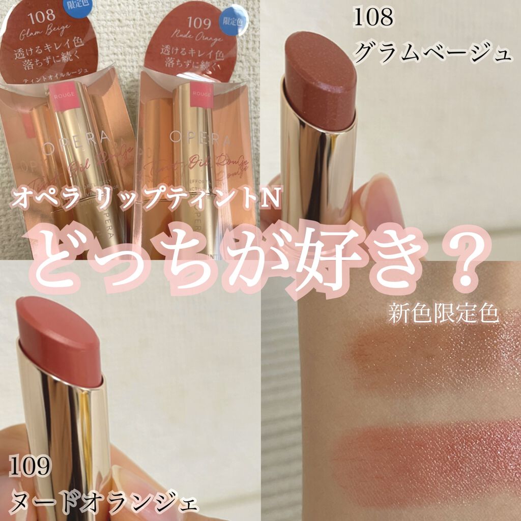 オペラ リップティント N/OPERA/リップティントを使ったクチコミ（1枚目）