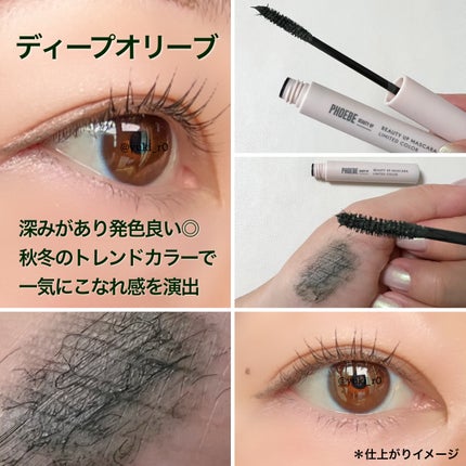 ビューティーアップマスカラ/PHOEBE BEAUTY UP/マスカラを使ったクチコミ(3枚目)