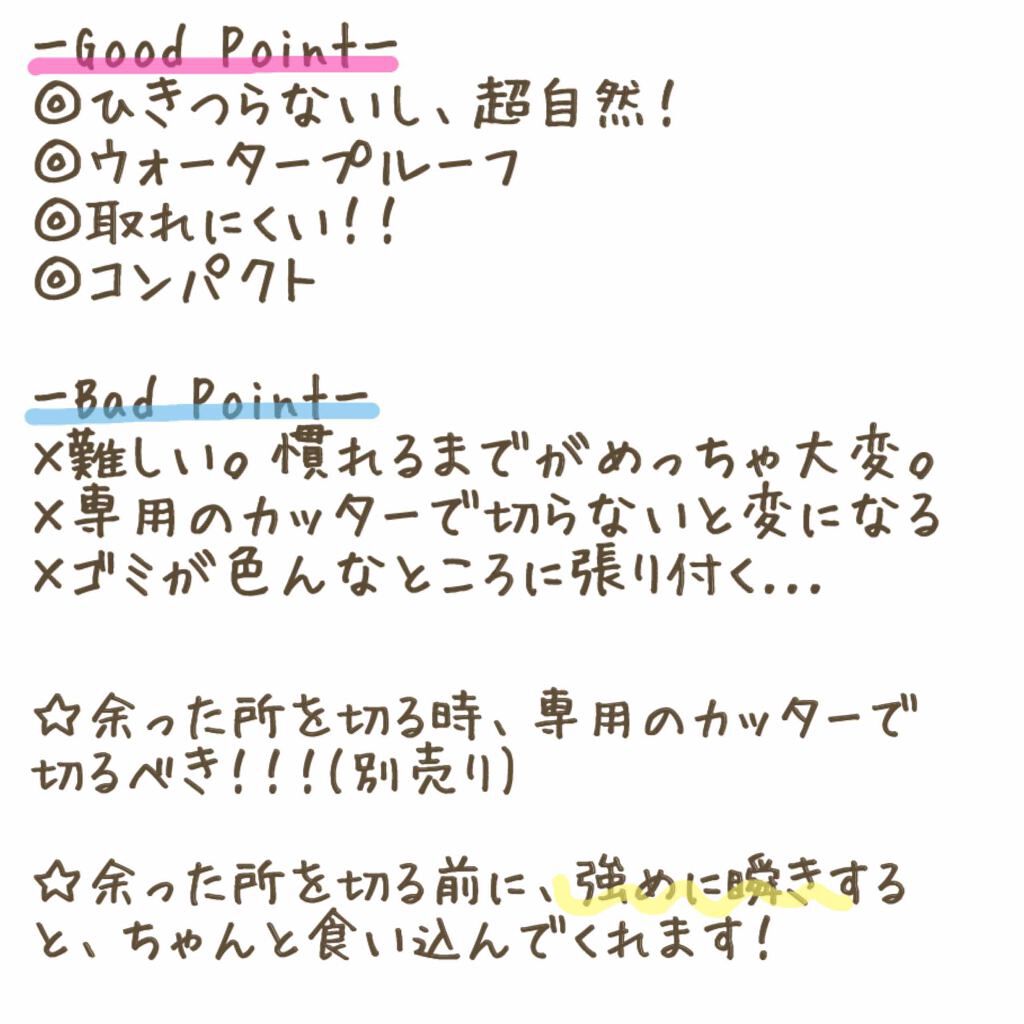 ストリングファイバー120 ディープタイプ/メザイク/二重まぶた用アイテムを使ったクチコミ（3枚目）