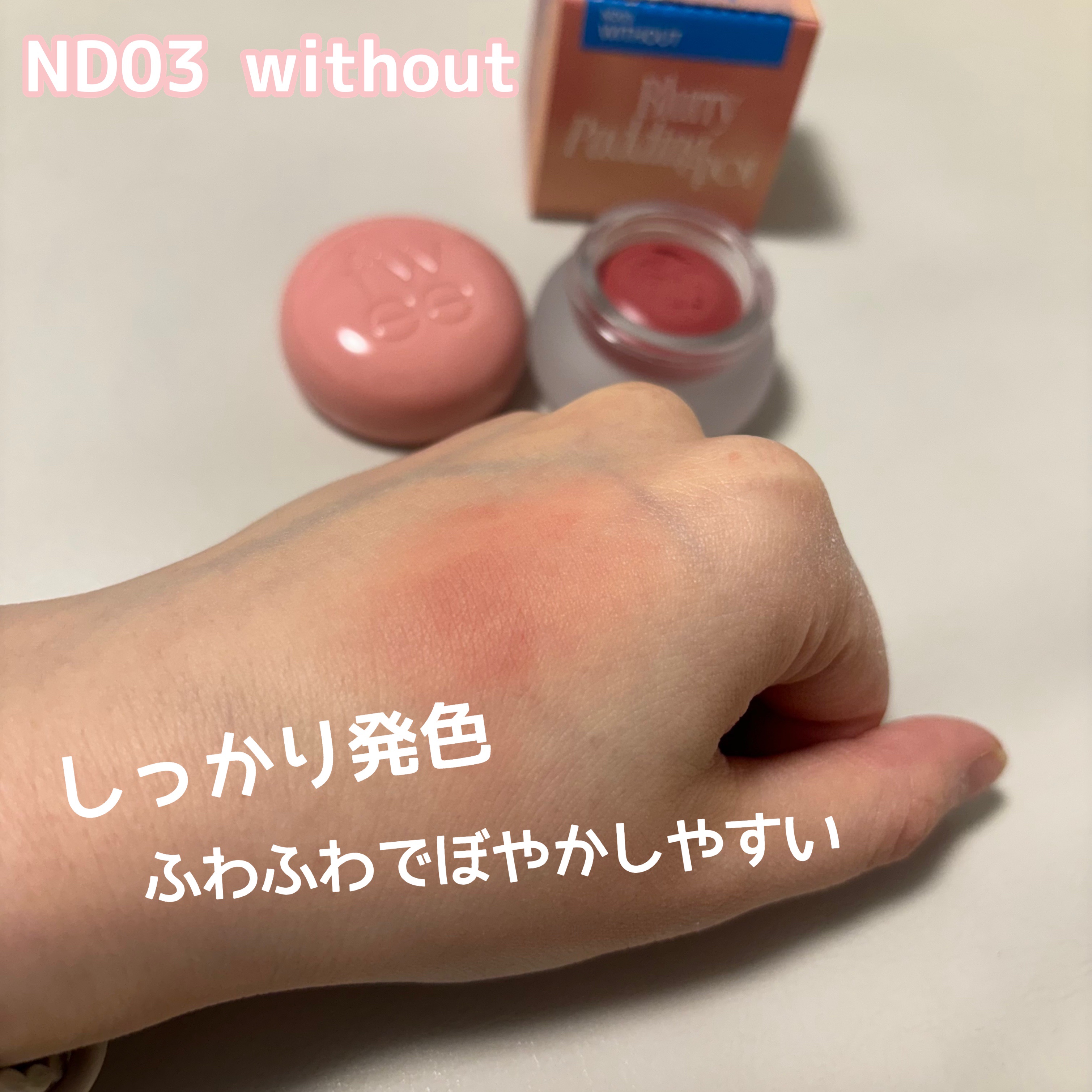 リップアンドチーク ブラーリープリンポット/fwee/口紅を使ったクチコミ（2枚目）