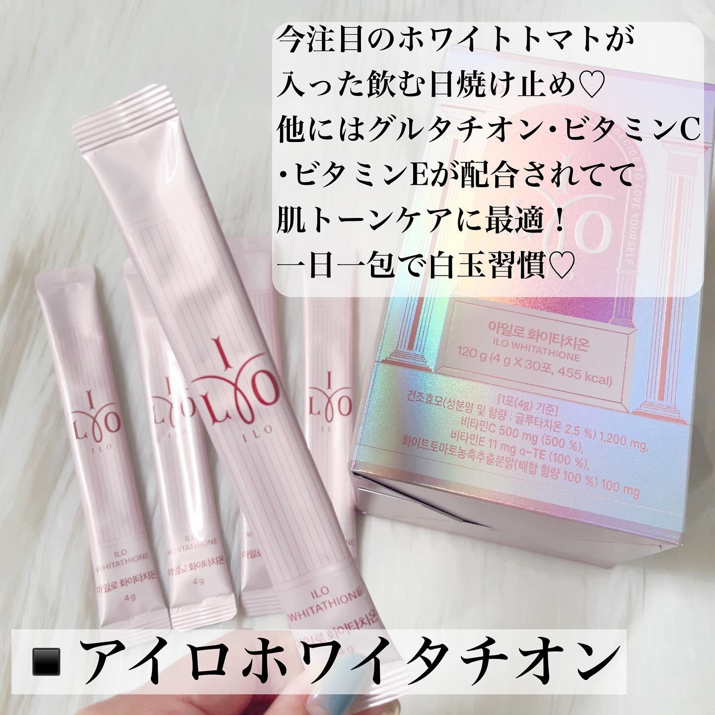 アイロタイプⅠコラーゲンビオチンアンプル/東亜製薬/美容サプリメントを使ったクチコミ（3枚目）