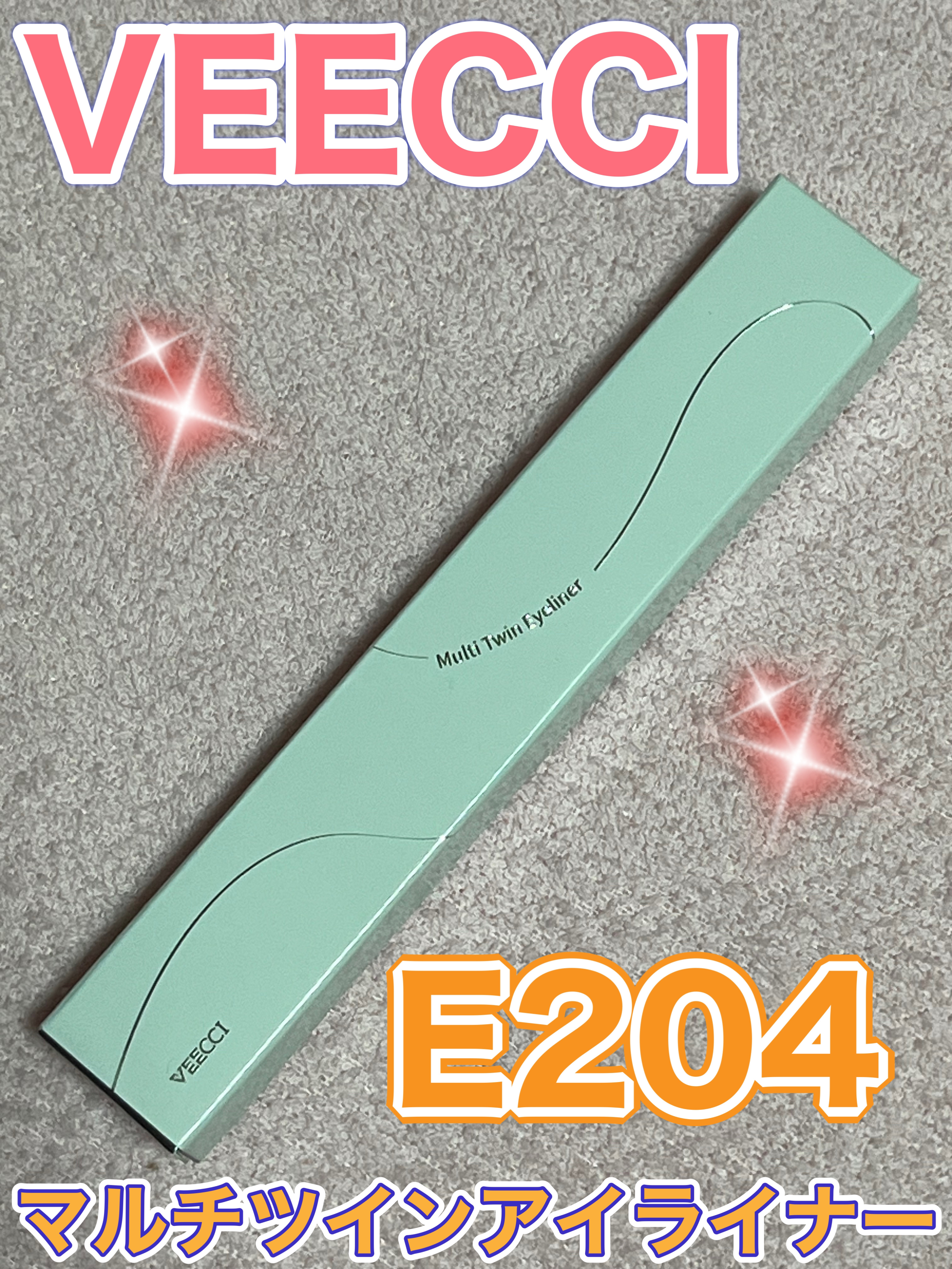 マルチツインアイライナー E204