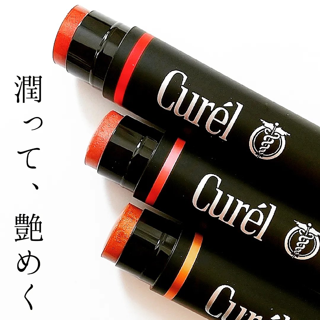 リップケア クリーム（美発色シリーズ）/キュレル/リップクリームを使ったクチコミ（1枚目）