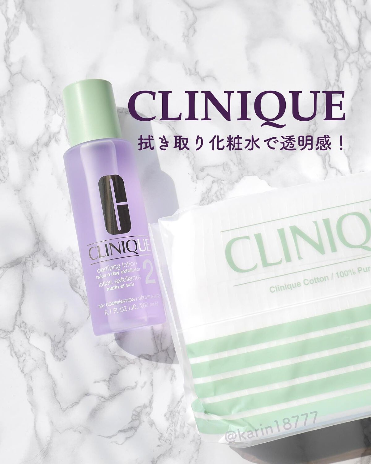クラリファイング ローション 2/CLINIQUE/拭き取り化粧水を使ったクチコミ(1枚目)