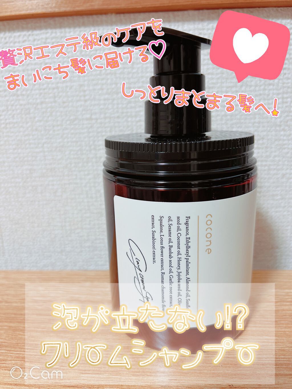 クレイクリームシャンプー（モイスト）/cocone/市販シャンプーを使ったクチコミ（1枚目）