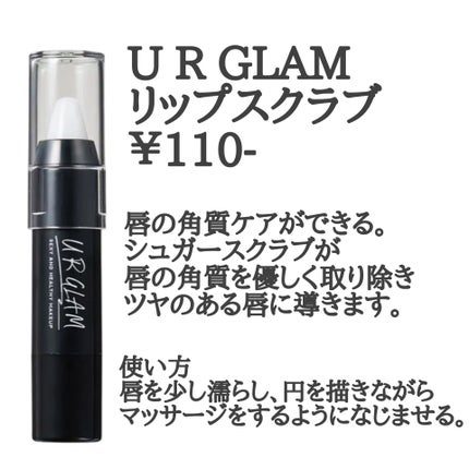 UR GLAM LIP SCRUB/U R GLAM/リップスクラブを使ったクチコミ(2枚目)