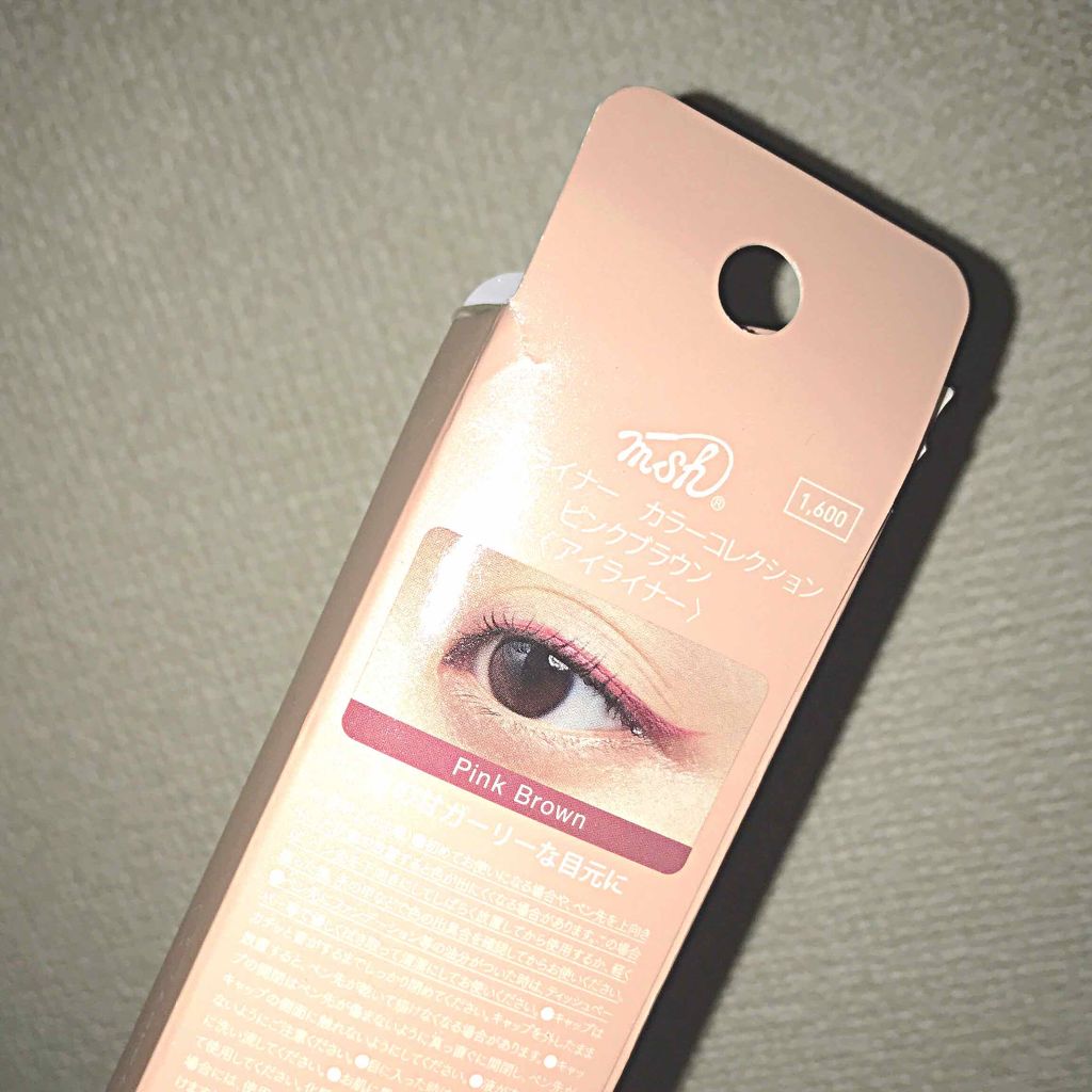 ラブライナー カラーコレクション ピンクブラウン/ラブ・ライナー/リキッドアイライナーを使ったクチコミ（2枚目）