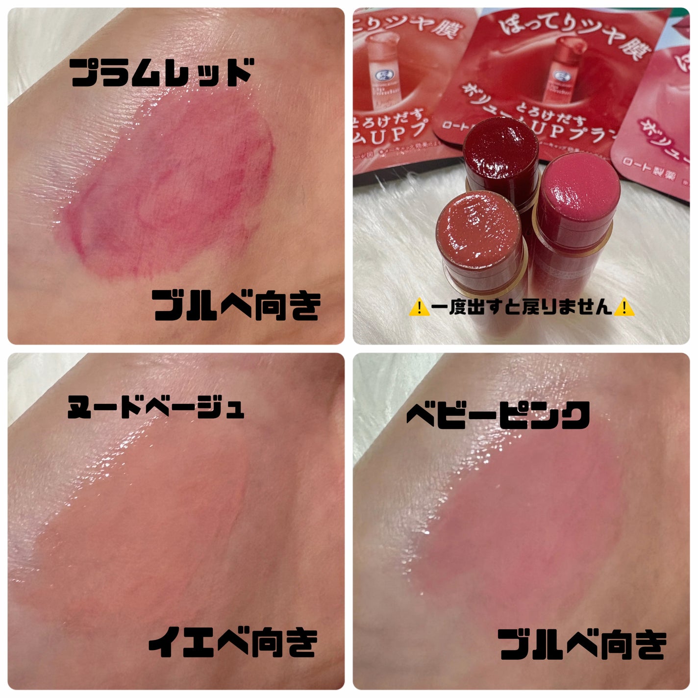 メンソレータム リップフォンデュ/メンソレータム/リップバームを使ったクチコミ(2枚目)