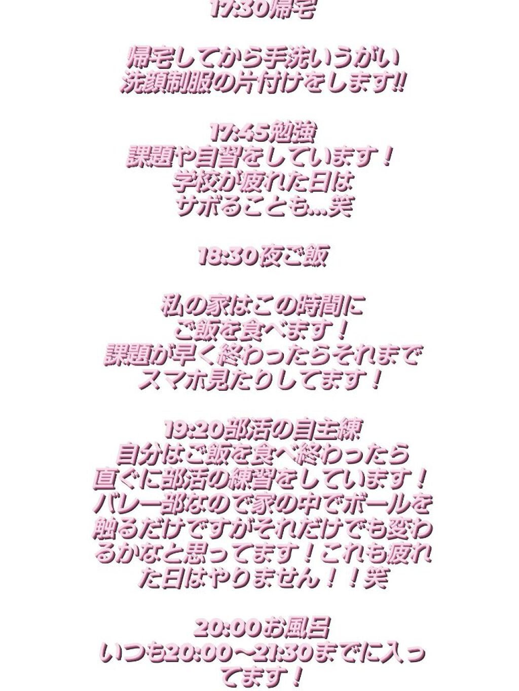 化粧水 敏感肌用 さっぱりタイプ/無印良品/化粧水を使ったクチコミ(2枚目)