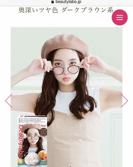 ホイップヘアカラー/ビューティラボ/ヘアカラーを使ったクチコミ(1枚目)