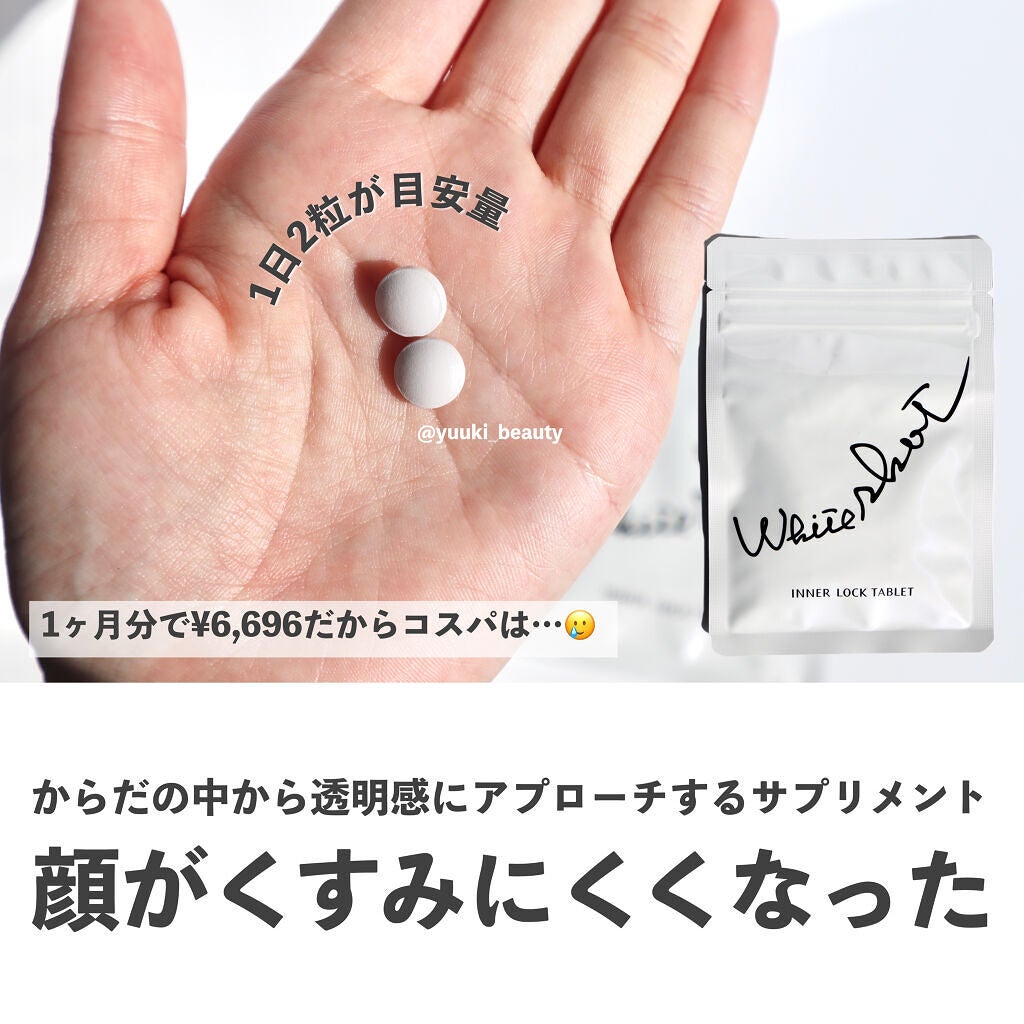 ホワイトショット インナーロック タブレット lXS N/ホワイトショット/美容サプリメントを使ったクチコミ(3枚目)