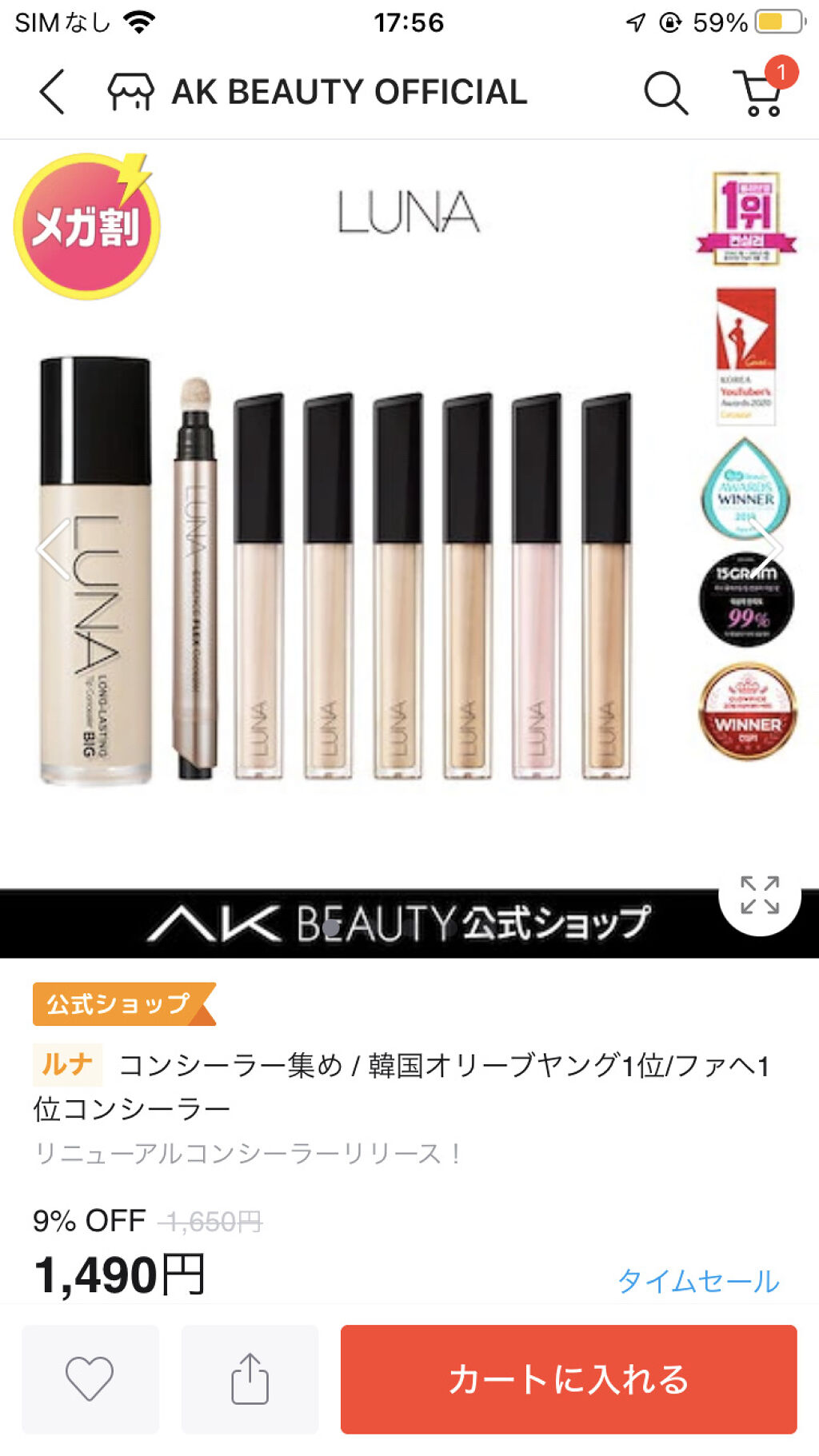 ロングラスティングチップコンシーラー/LUNA/リキッドコンシーラーを使ったクチコミ（2枚目）