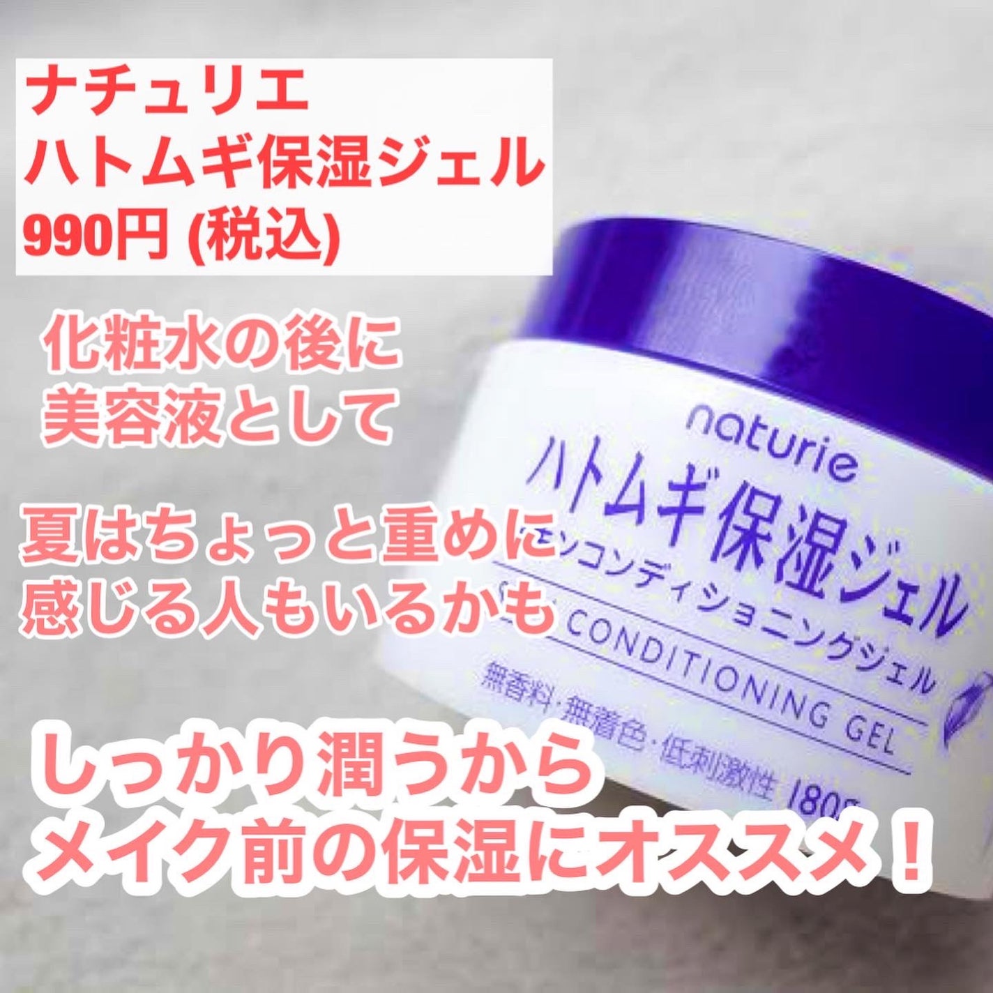 あい on LIPS 「ナチュリエハトムギ化粧水 500ml748円(税込)ハトムギ保..」(2枚目)
