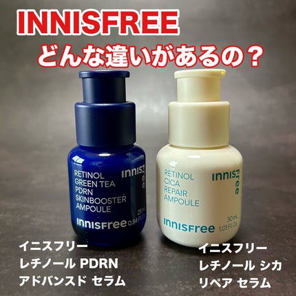 レチノール シカ リペア セラム/innisfree/美容液を使ったクチコミ(1枚目)