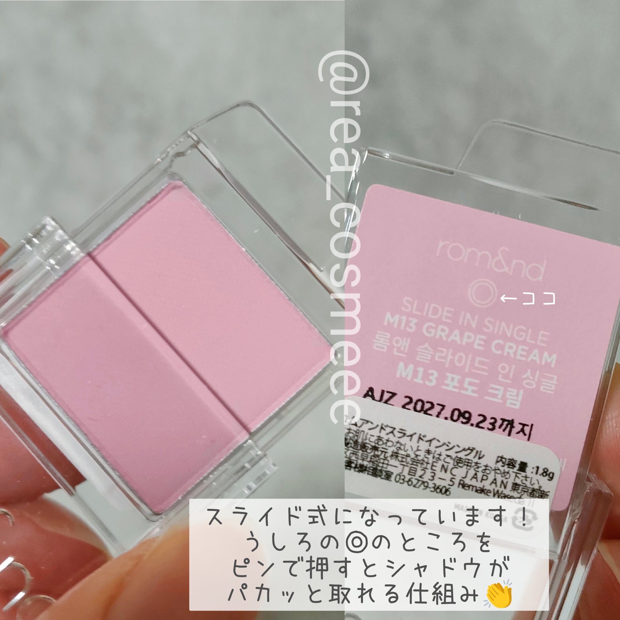 スライドインシングル/rom&nd/単色アイシャドウを使ったクチコミ（3枚目）