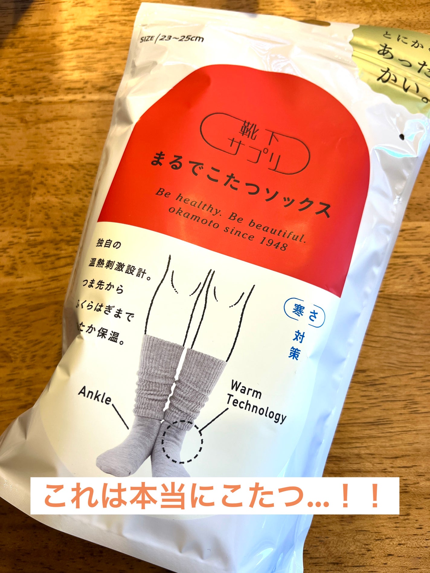 靴下サプリ まるでこたつ レディース ソックス/靴下サプリ/暖かい靴下を使ったクチコミ(1枚目)