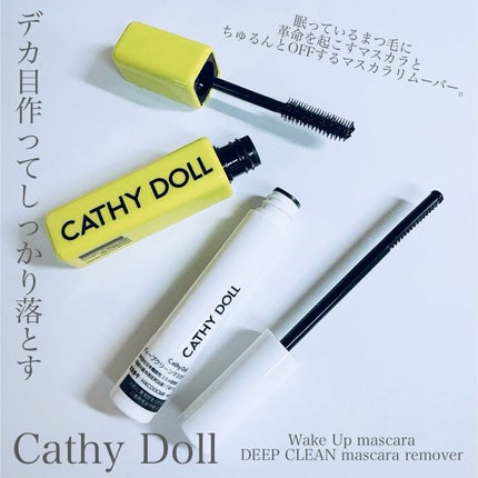 Cathy Doll ウェイクアップマスカラ/CathyDoll/マスカラを使ったクチコミ(2枚目)