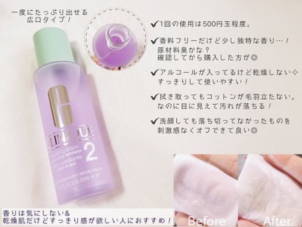 クラリファイング ローション 2/CLINIQUE/拭き取り化粧水を使ったクチコミ(3枚目)