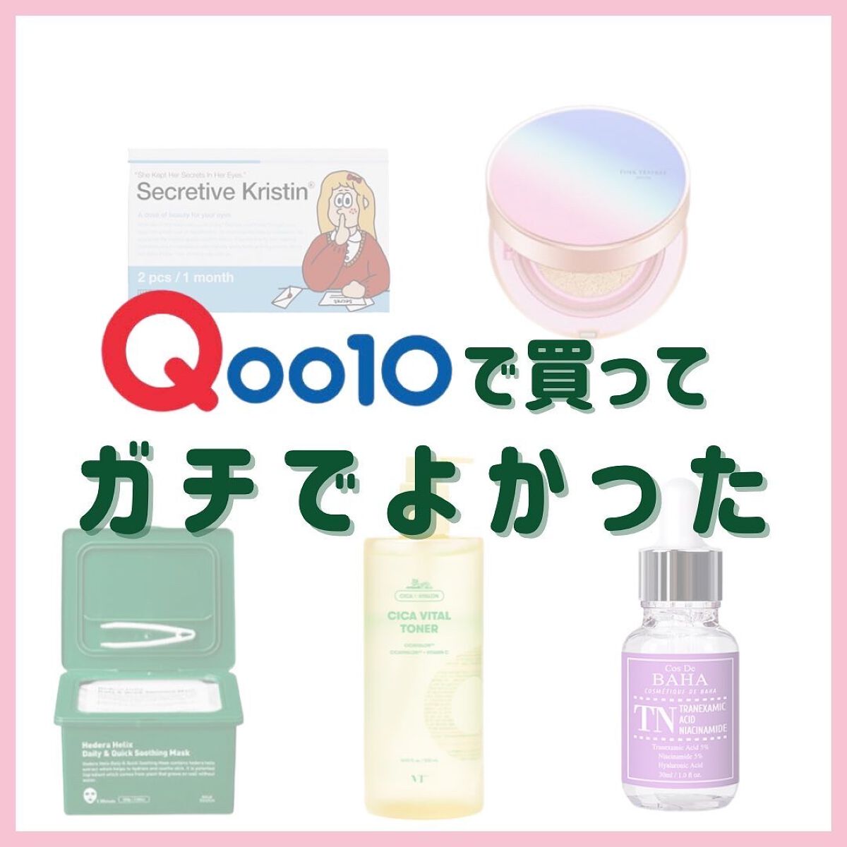 Secretive Kristen/Hapa kristin/カラーコンタクトレンズを使ったクチコミ（1枚目）