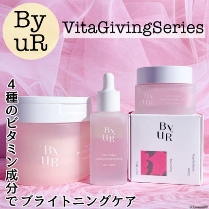 ビタギビング クリーム/ByUR/フェイスクリームを使ったクチコミ(1枚目)