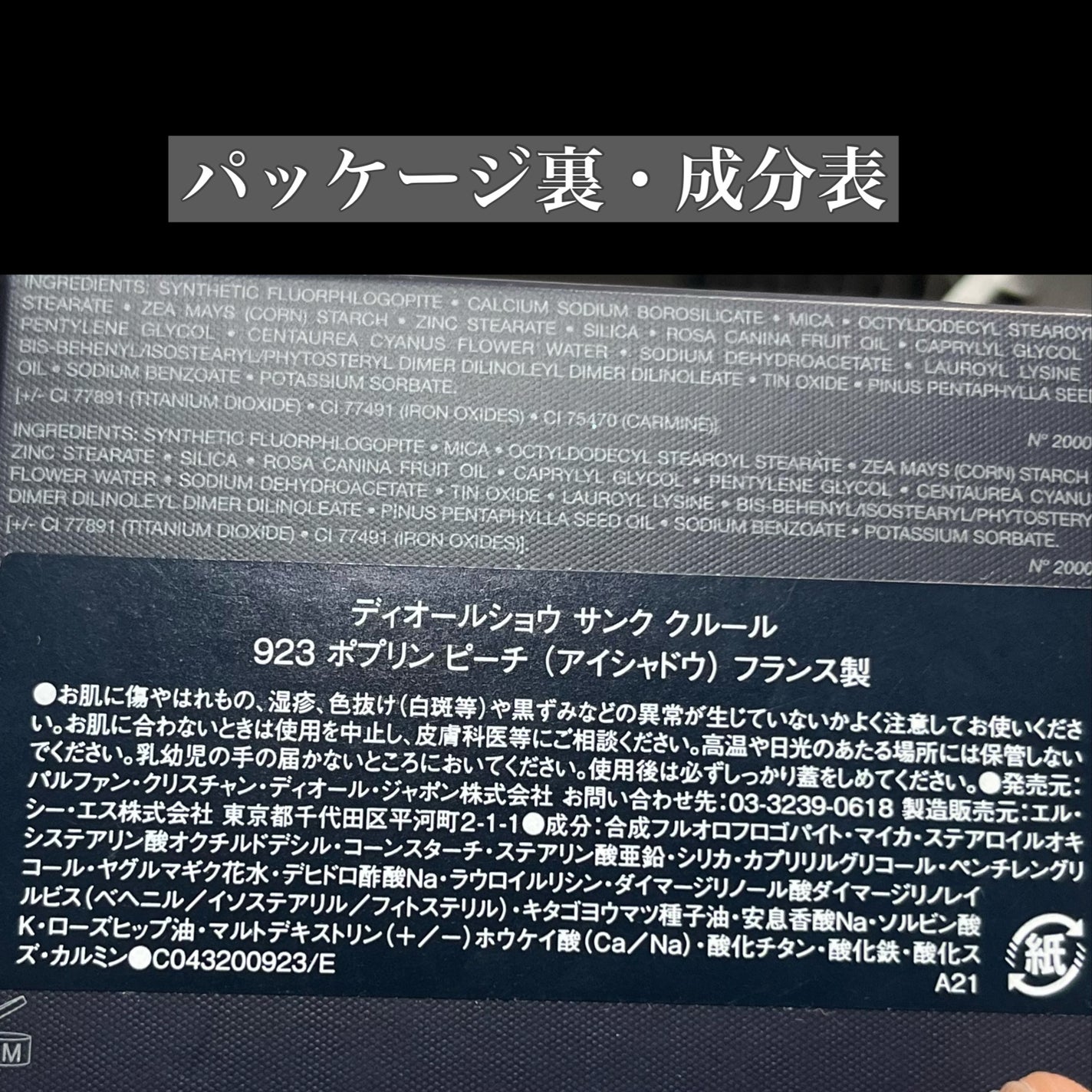 【旧】ディオールショウ サンク クルール (スプリング コレクション 2024 限定品)/Dior/アイシャドウを使ったクチコミ(3枚目)