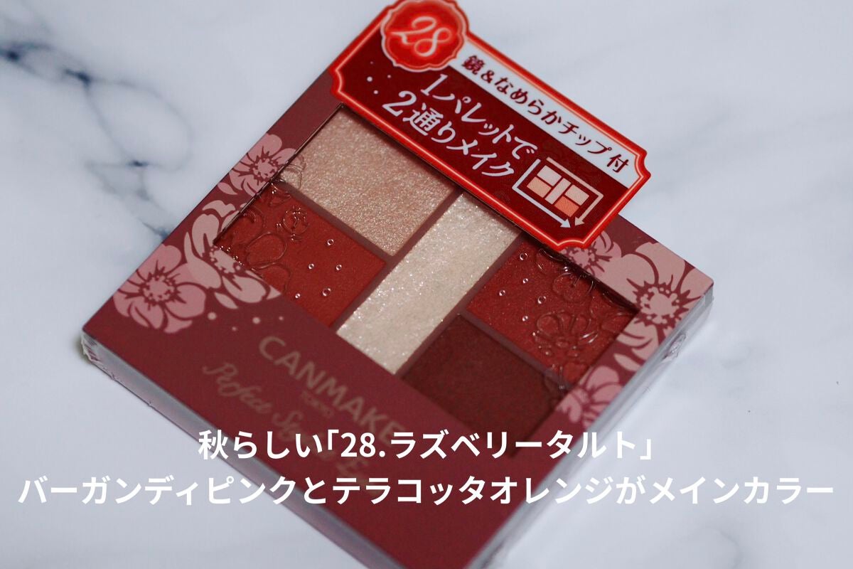 パーフェクトスタイリストアイズ/キャンメイク/アイシャドウパレットを使ったクチコミ(2枚目)