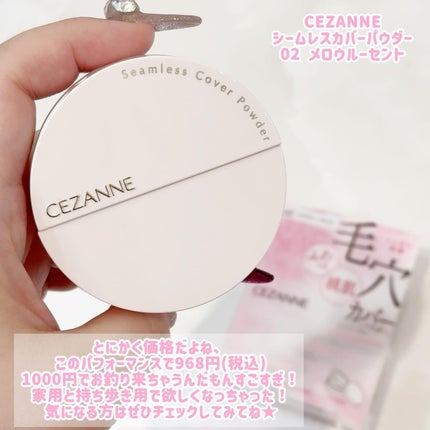 シームレスカバーパウダー/CEZANNE/フェイスパウダーを使ったクチコミ(4枚目)