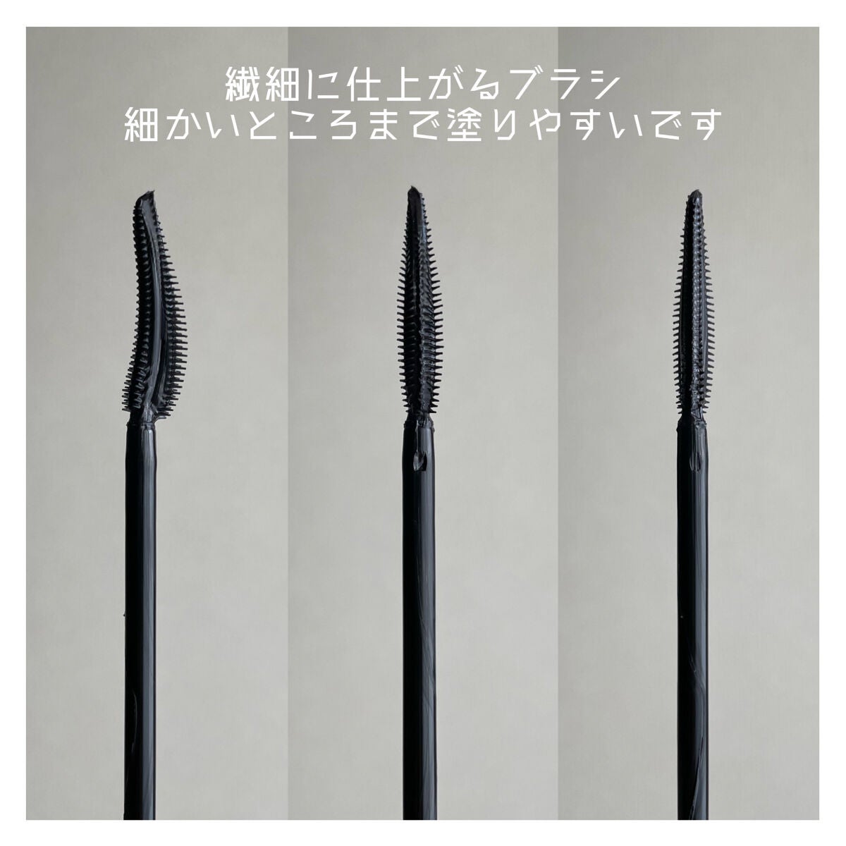 ラッシュニスタ プライマー/MAYBELLINE NEW YORK/マスカラ下地を使ったクチコミ(6枚目)