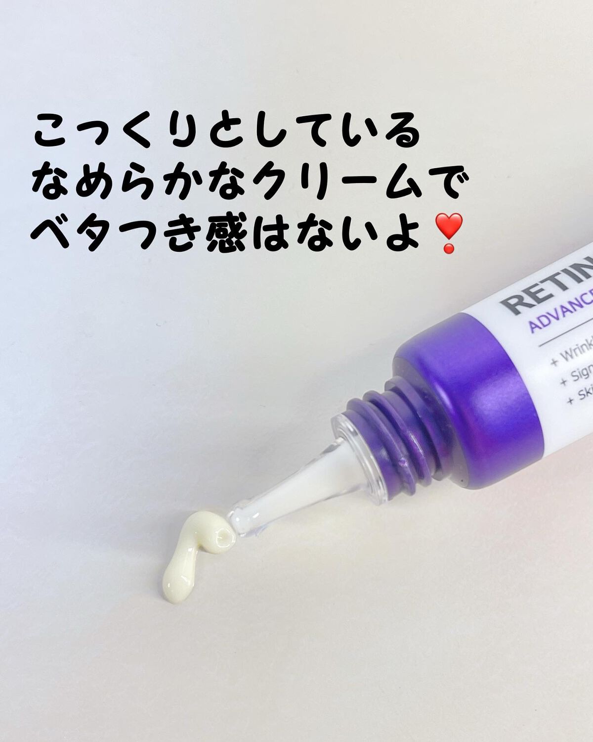 レチノールインテンシブ アドバンスドトリプルアクションアイクリーム/SOME BY MI/アイケア・アイクリームを使ったクチコミ(2枚目)