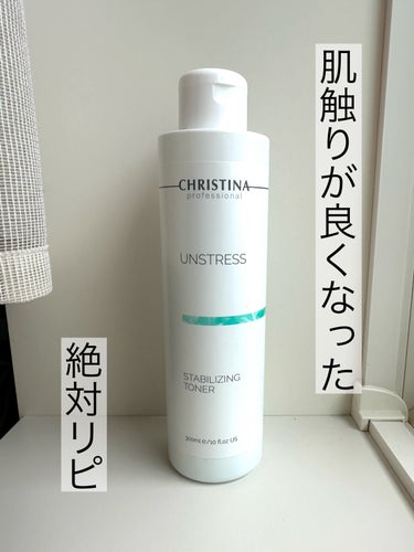 【クリスティーナ】アンストレス　スタビライジングトナー 化粧水 くすみ