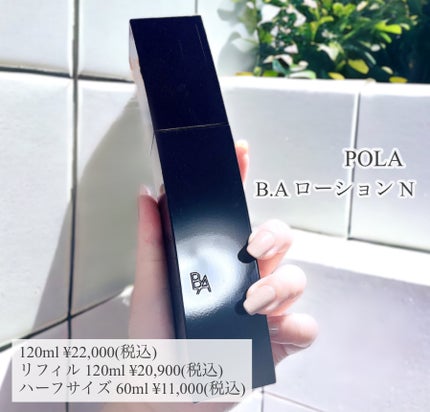 B.A ローション/B.A/化粧水を使ったクチコミ(1枚目)