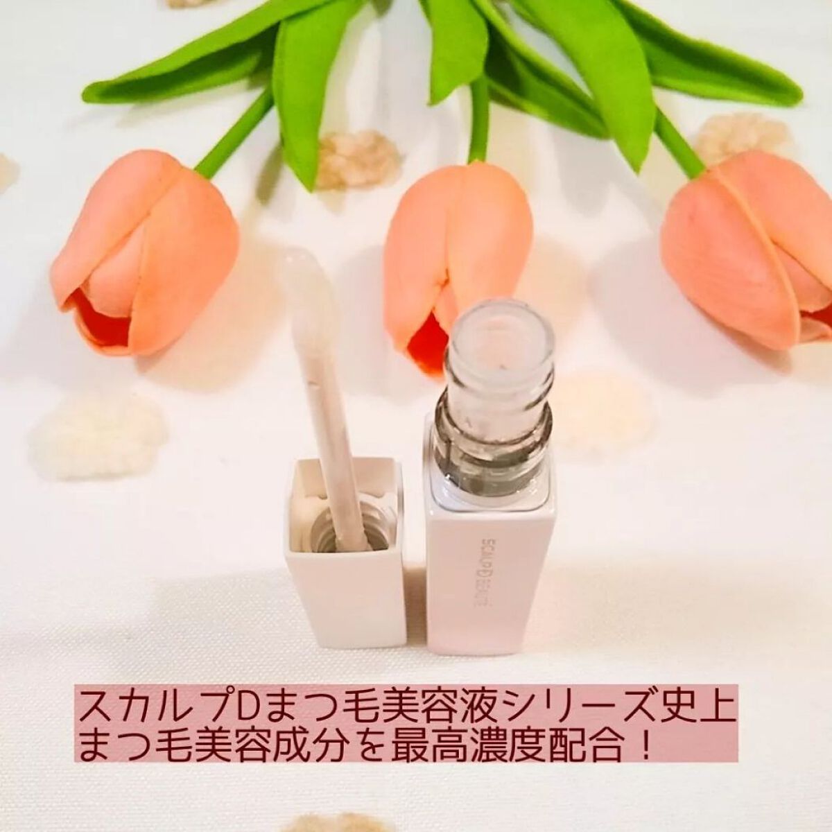 スカルプD ボーテ ピュアフリーマスカラ(ロング)/アンファー(スカルプD)/マスカラを使ったクチコミ(2枚目)