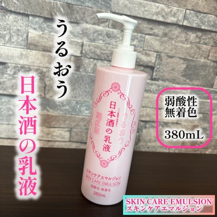 日本酒の乳液RN/菊正宗/乳液を使ったクチコミ(1枚目)