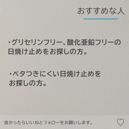 スキンアクア スーパーモイスチャージェル/スキンアクア/日焼け止めジェルを使ったクチコミ(4枚目)