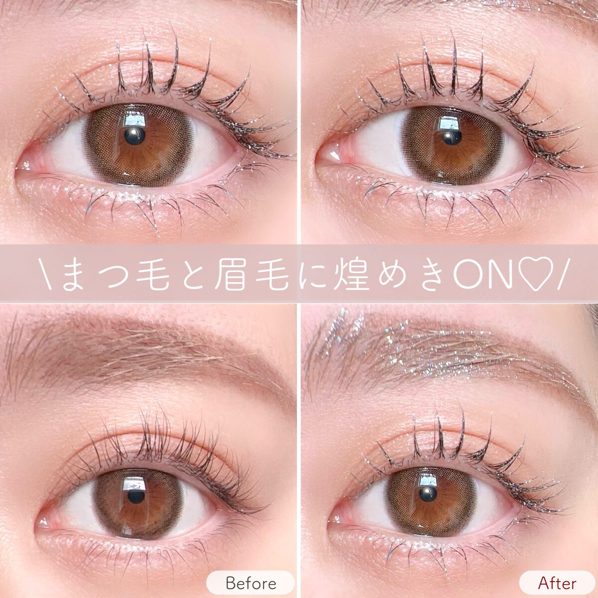 ラメマスカラ シルバー｜WHOMEEの口コミ - WHOMEEマスカラでうるうる