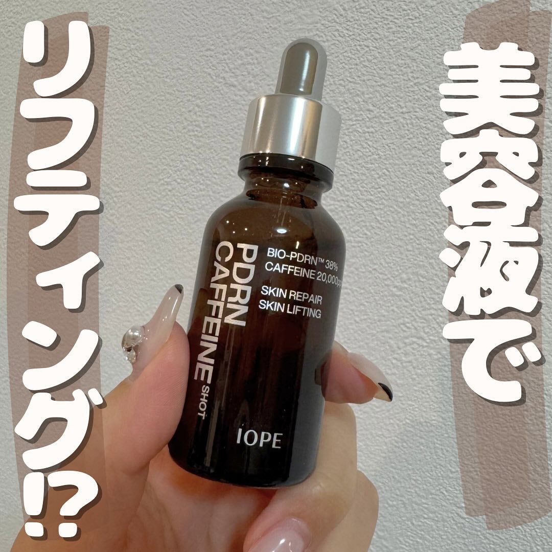 PDRNカフェインショット/IOPE/美容液を使ったクチコミ(1枚目)