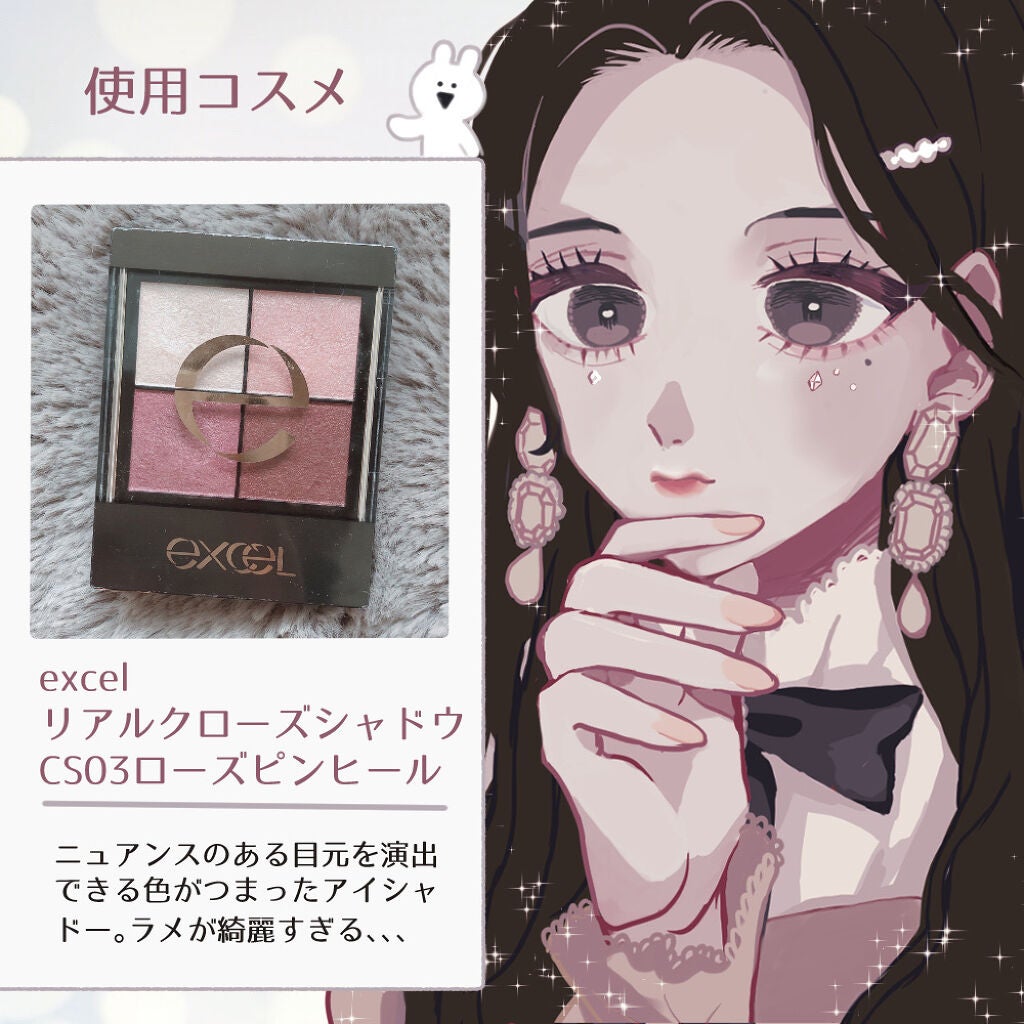 リアルクローズシャドウ/excel/アイシャドウパレットを使ったクチコミ(2枚目)
