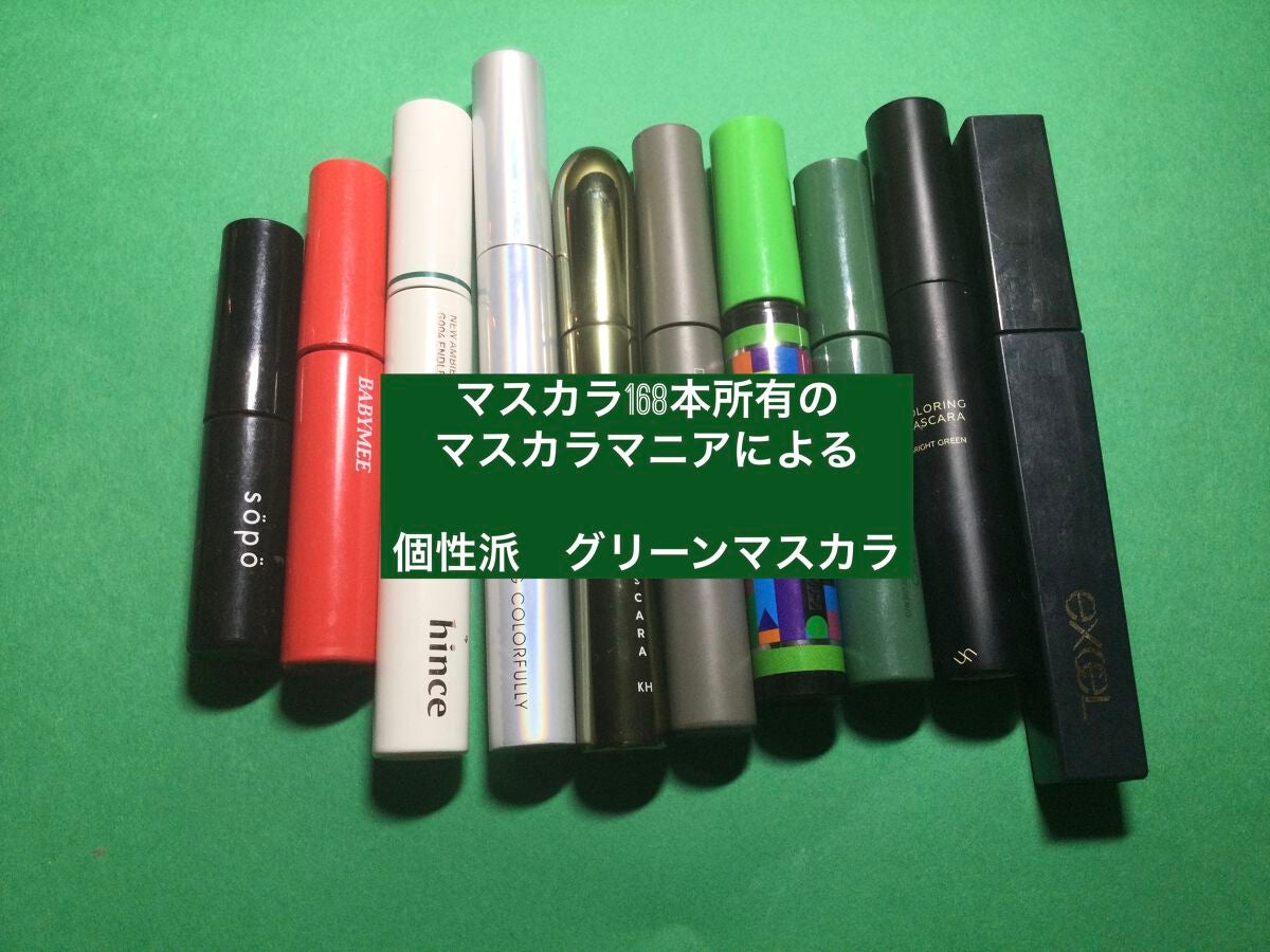 マルチプルーフラスティングマスカラ/DAZZSHOP/マスカラを使ったクチコミ(1枚目)