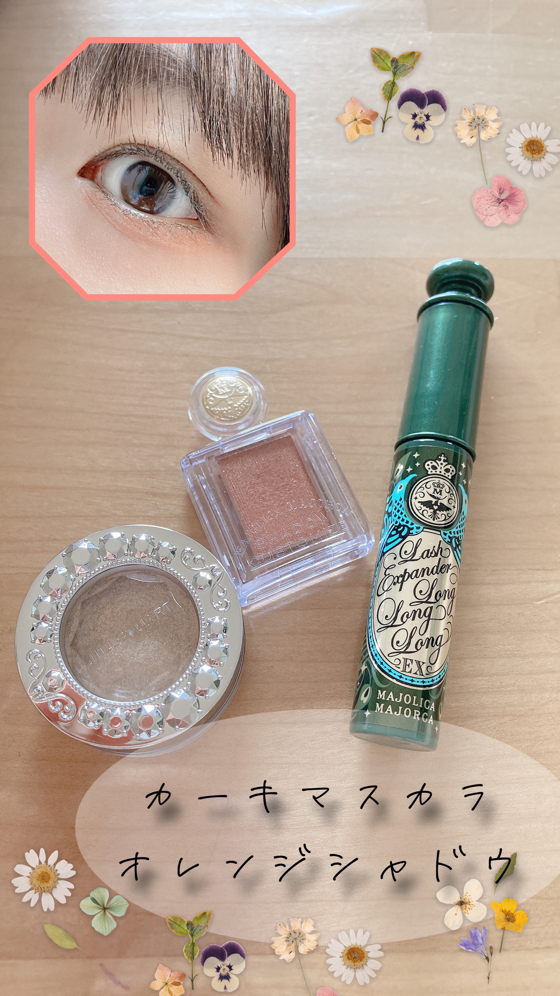 アイジュエルデュー 07 queen bee/JILL STUART/ジェル・クリームアイシャドウを使ったクチコミ（1枚目）