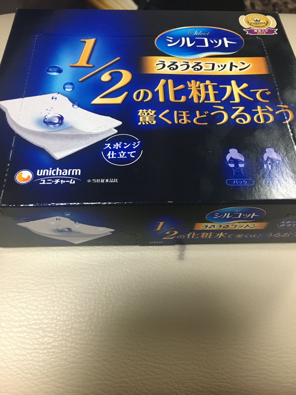 シルコット うるうるコットン/シルコット/コットンを使ったクチコミ(1枚目)