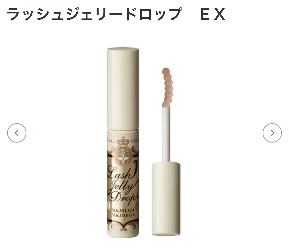 ラッシュジェリードロップ　ＥＸ/MAJOLICA MAJORCA/まつげ美容液を使ったクチコミ（2枚目）