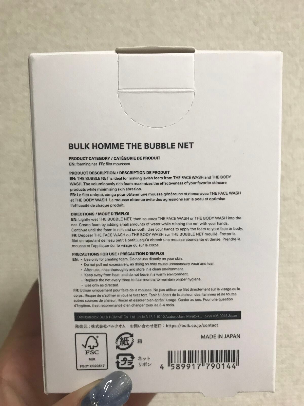 THE BUBBLE NET/BULK HOMME/その他スキンケアグッズを使ったクチコミ(2枚目)