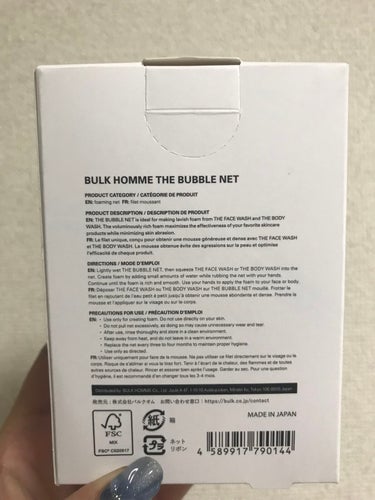 THE BUBBLE NET/BULK HOMME/その他スキンケアグッズを使ったクチコミ（2枚目）