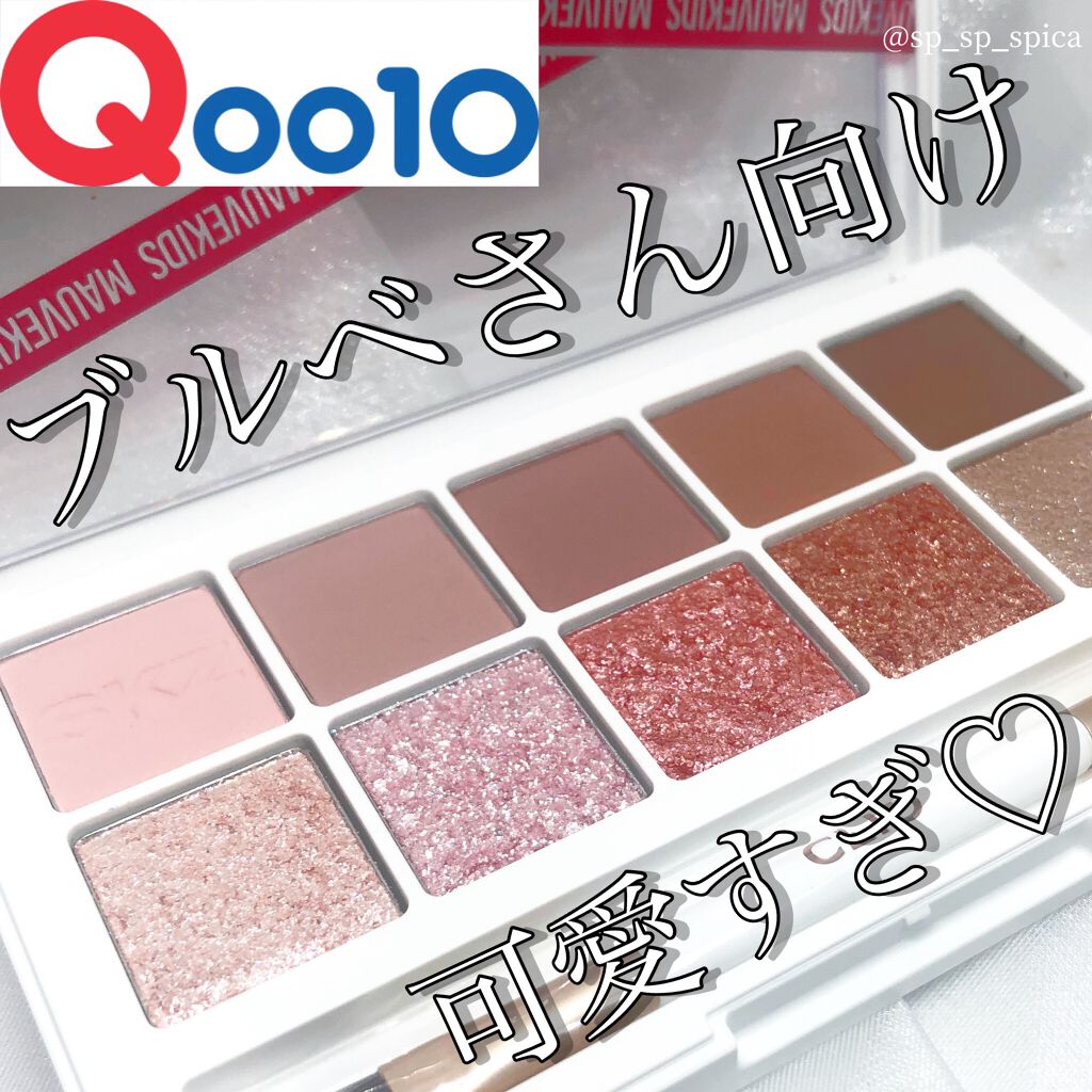 プロ アイ パレット/CLIO/アイシャドウパレットを使ったクチコミ（1枚目）