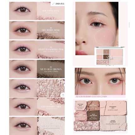 ビーマイパーフェクトマルチパレットミニ/Milk Touch/アイシャドウパレットを使ったクチコミ(2枚目)