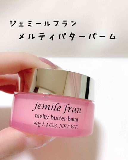 ジェミールフラン メルティバター バーム/ジェミールフラン/ヘアバームを使ったクチコミ(2枚目)