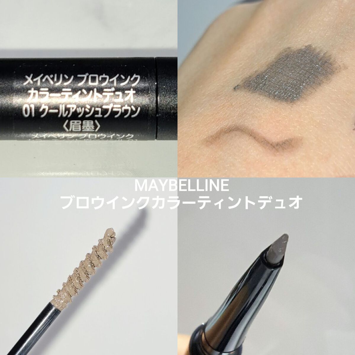 カラーリングアイブロウ/ヘビーローテーション/眉マスカラを使ったクチコミ（3枚目）