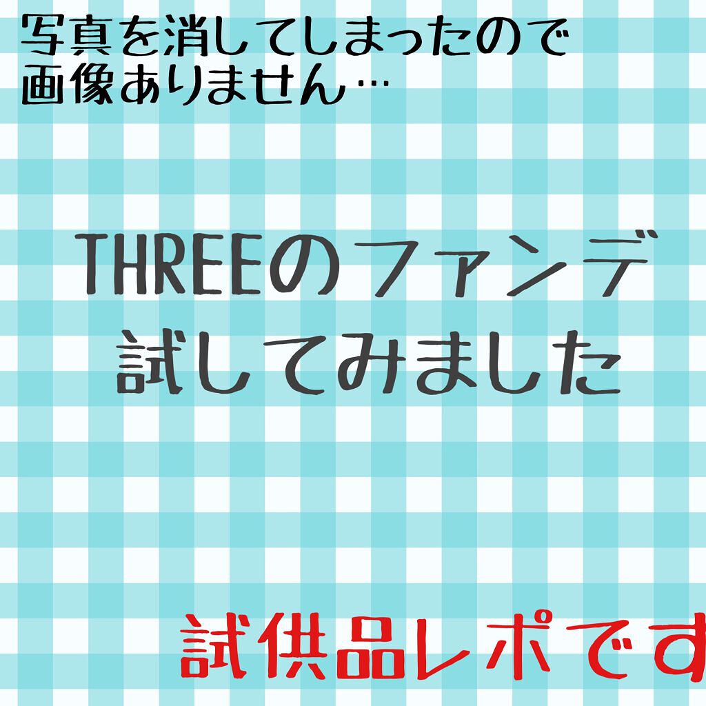 アドバンスドエシリアルスムースオペレーター フルイド ファンデーション /THREE/リキッドファンデーションを使ったクチコミ(1枚目)