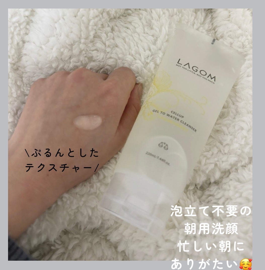 ラゴム ジェルトゥウォーター クレンザー(朝用洗顔)/LAGOM /その他洗顔料を使ったクチコミ(2枚目)