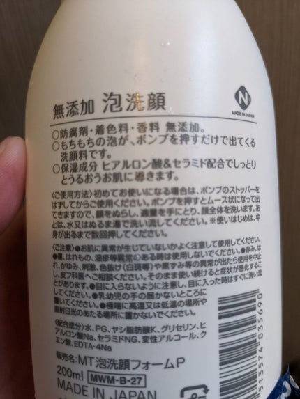 まり@大人な女性になりたい34歳 on LIPS 「☆お肌がつるすべになったと感じられたアイテム☆あけましておめで..」(5枚目)